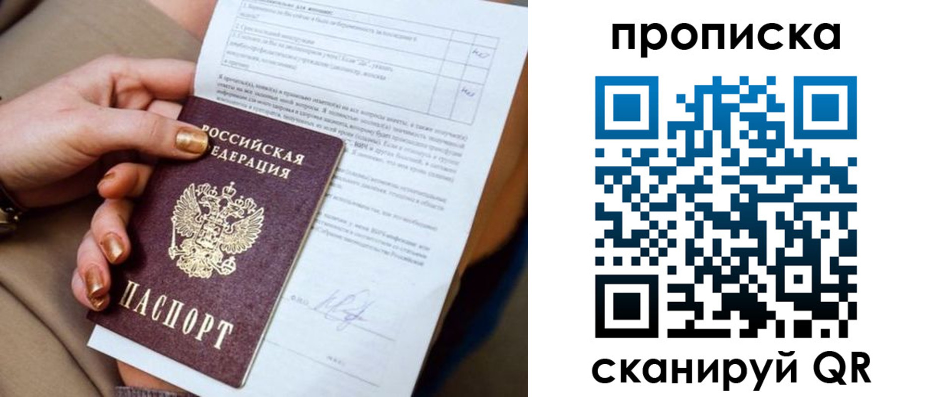 найти адрес прописки в Ревде