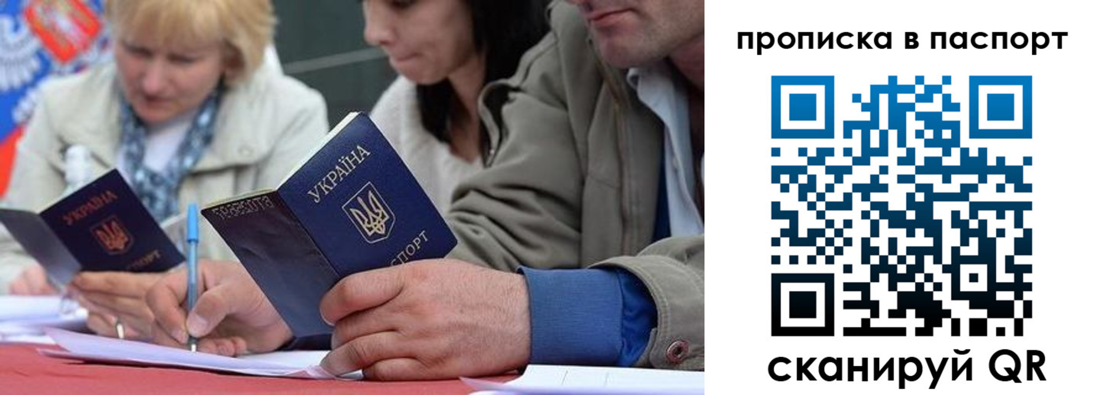 прописка штамп в Ревде