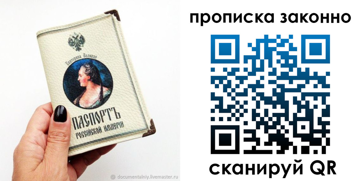 регистрация в Ревде