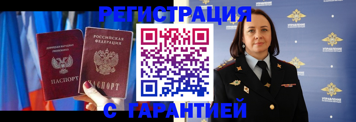 прописка ребенка в Ревде