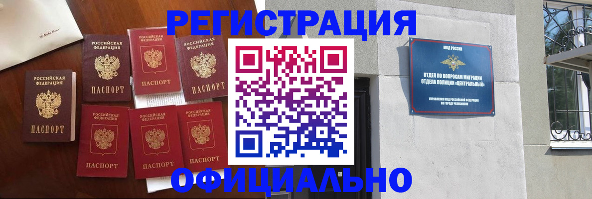 временная регистрация купить в Ревде