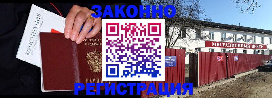 прописка для кредита в Ревде