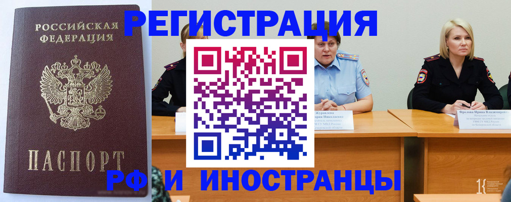 временная регистрация собственник в Ревде