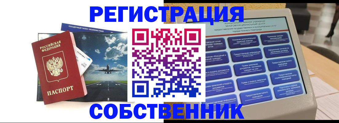 форма 3 в Ревде